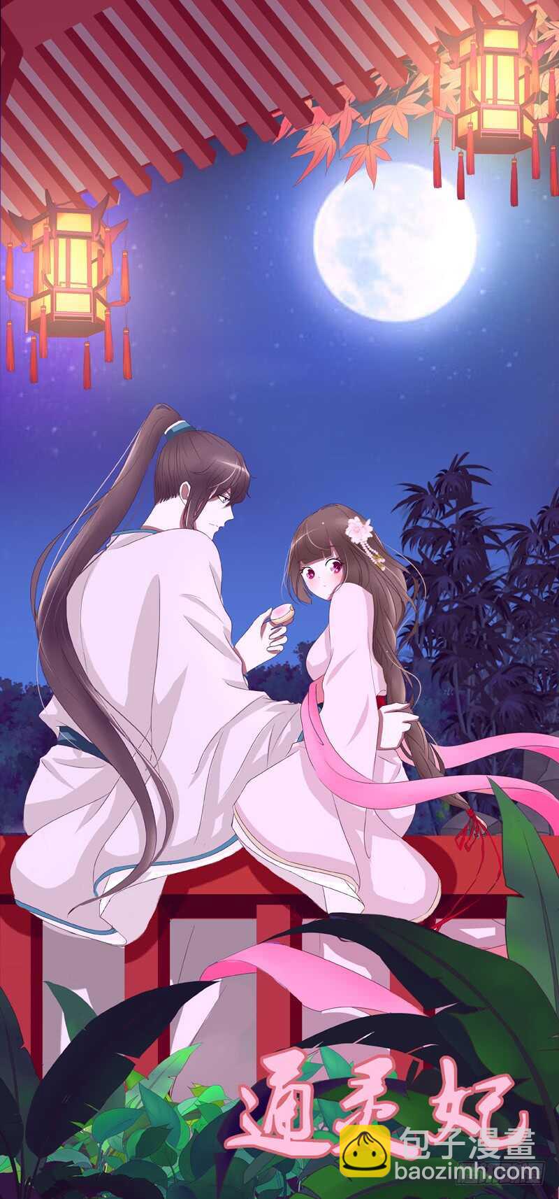 通靈妃 - 真的臭 - 2