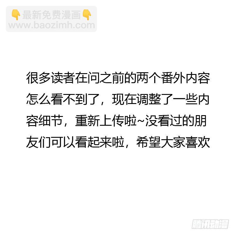 通靈妃 - 通靈妃夏天雪糕番外（重傳） - 2