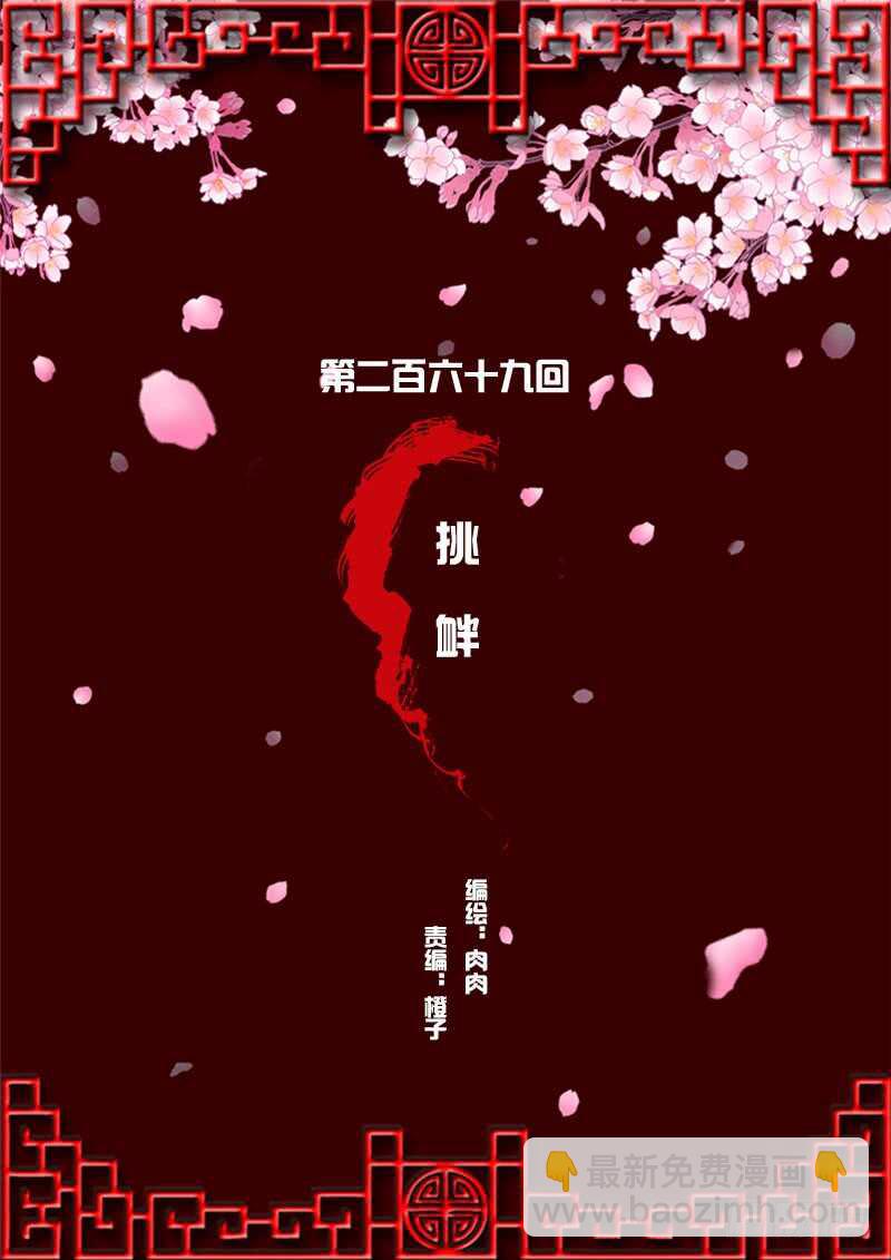 通靈妃 - 挑釁(1/2) - 2