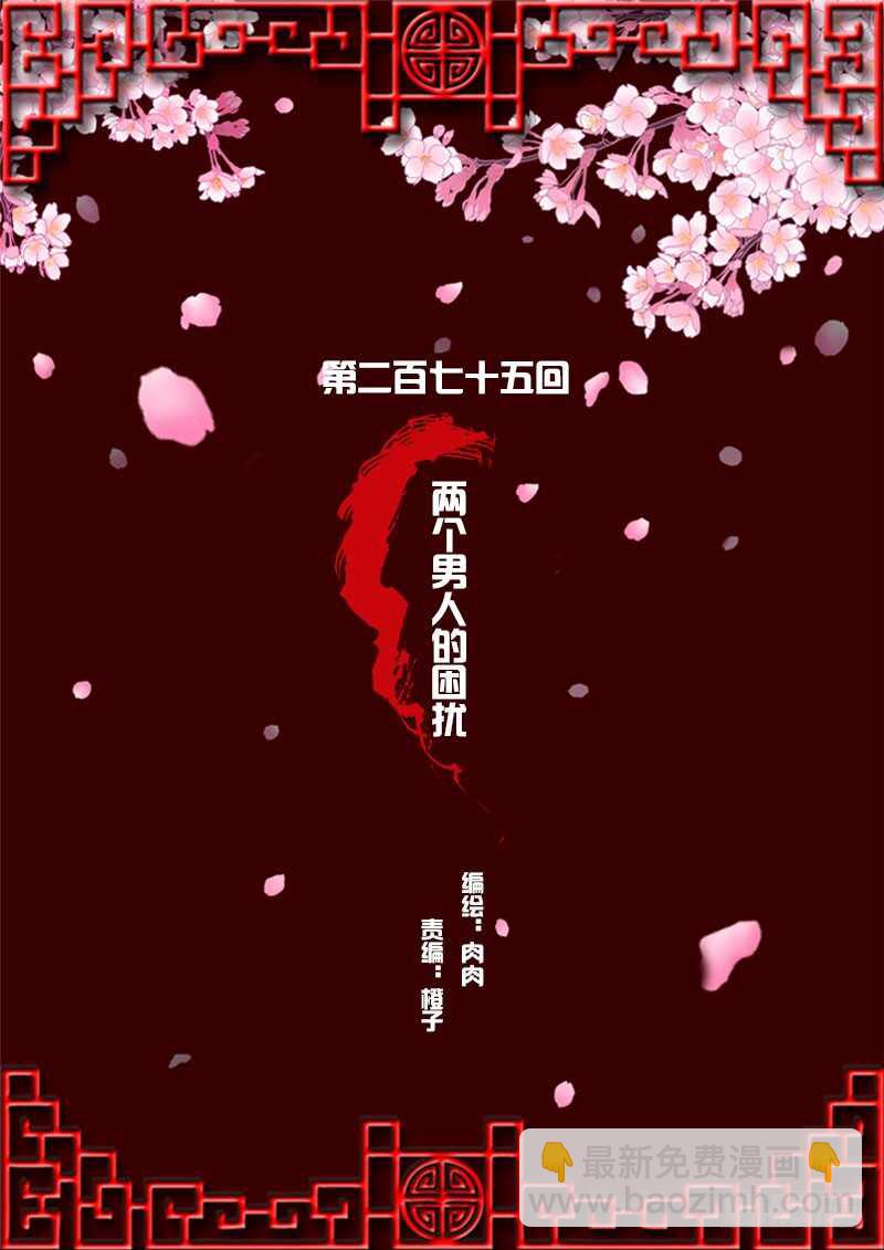通靈妃 - 兩個男人的困擾(1/2) - 2