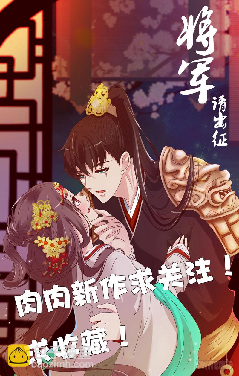 通靈妃 - 毫不猶豫(1/2) - 2