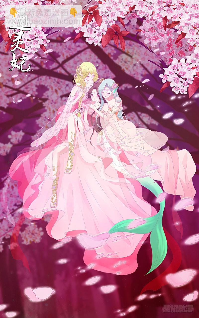 通靈妃 - 吃奶奶(1/2) - 2