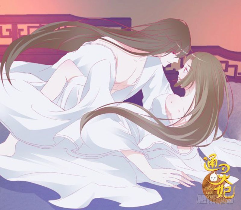 通靈妃 - 本王來侍候你(1/2) - 2
