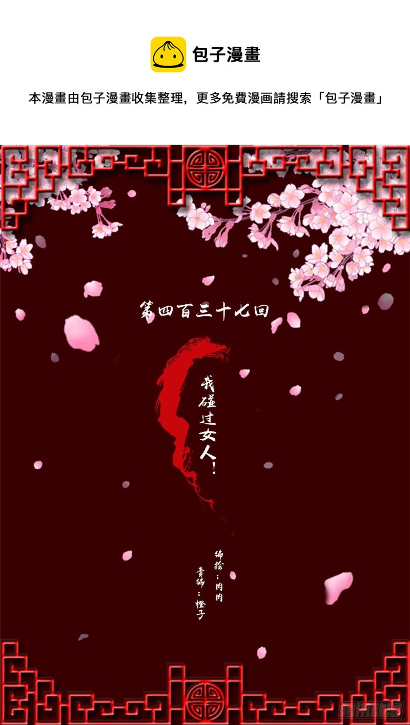 通靈妃 - 我碰過女人！(1/2) - 1