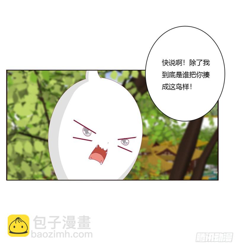 通靈妃 - 離府的代價(1/2) - 2