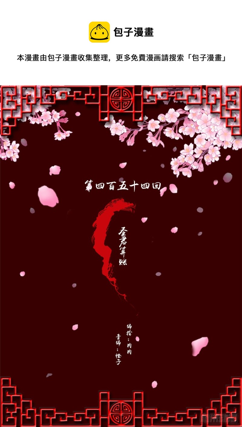 通靈妃 - 聖君算賬(1/2) - 1