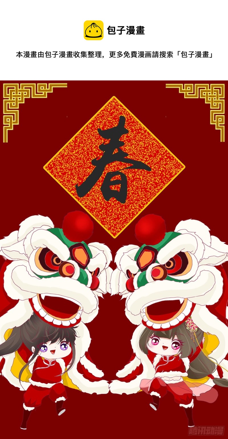 通靈妃 - 大開殺戒(1/2) - 1