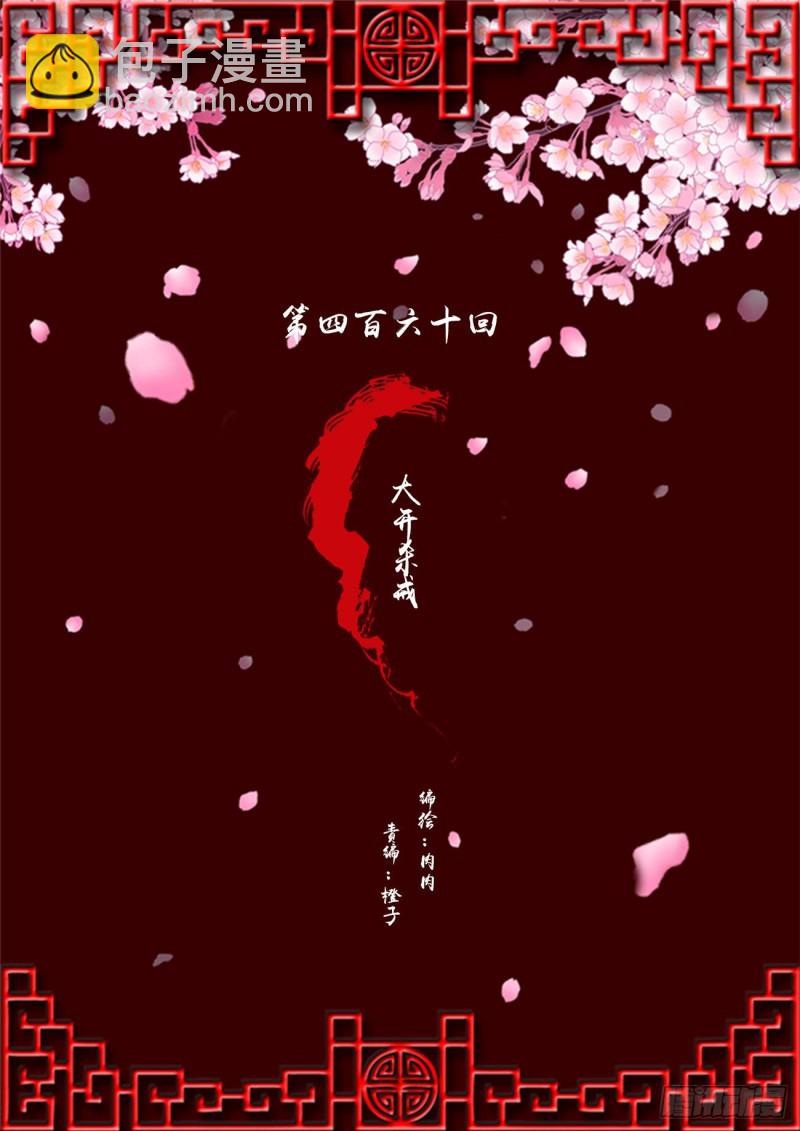 通靈妃 - 大開殺戒(1/2) - 2
