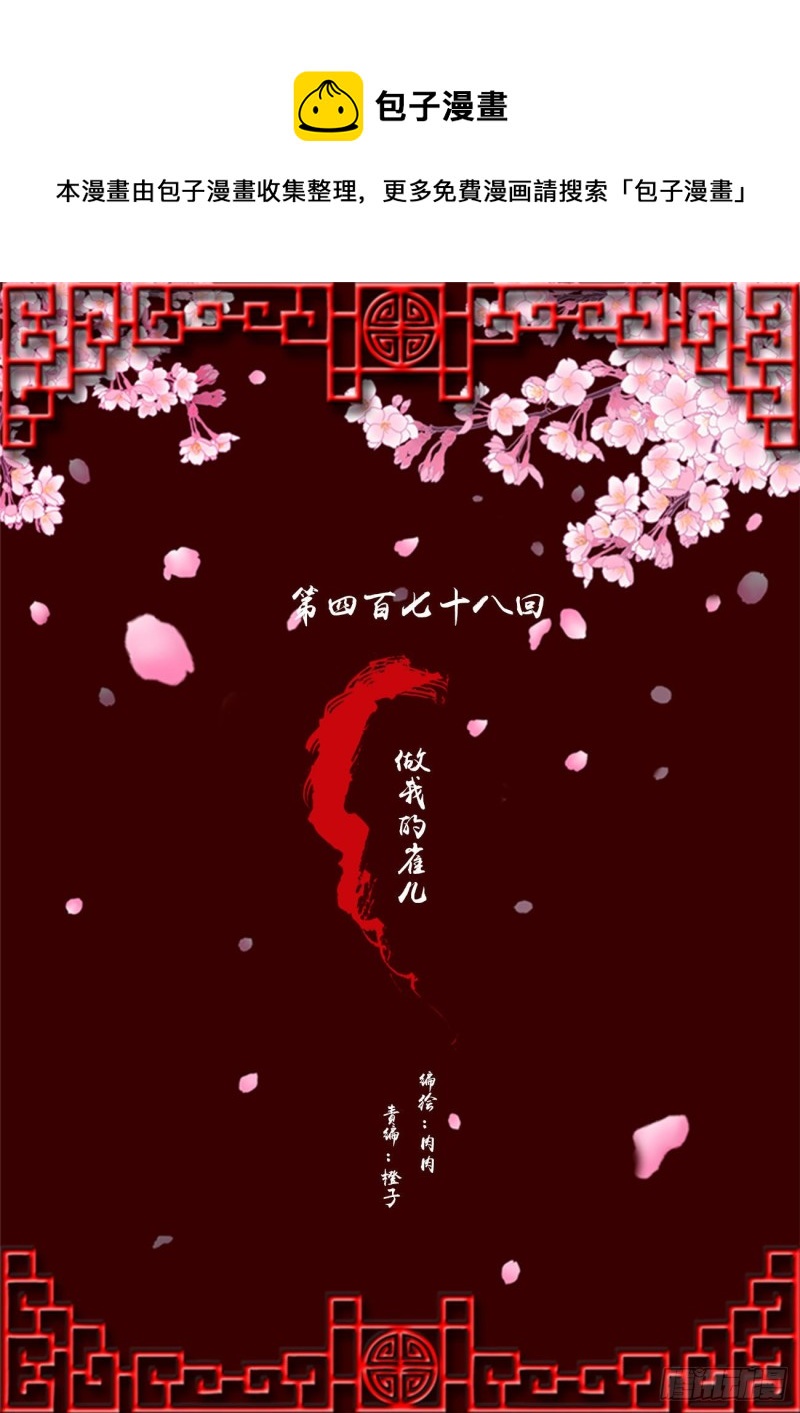 通靈妃 - 做我的雀兒~(1/2) - 1