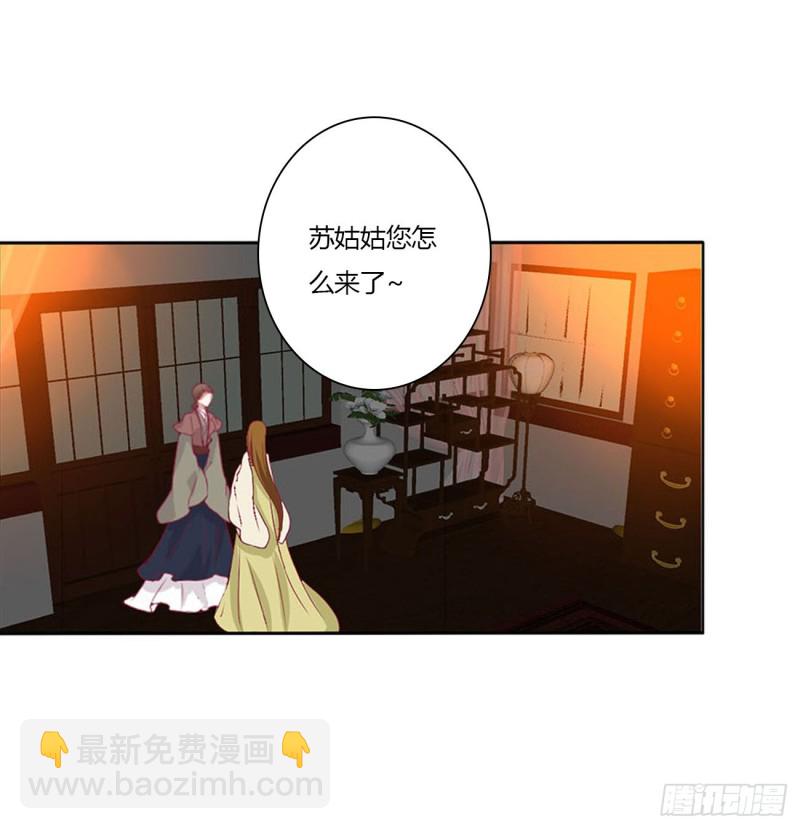 通靈妃 - 撩完就跑(1/2) - 2