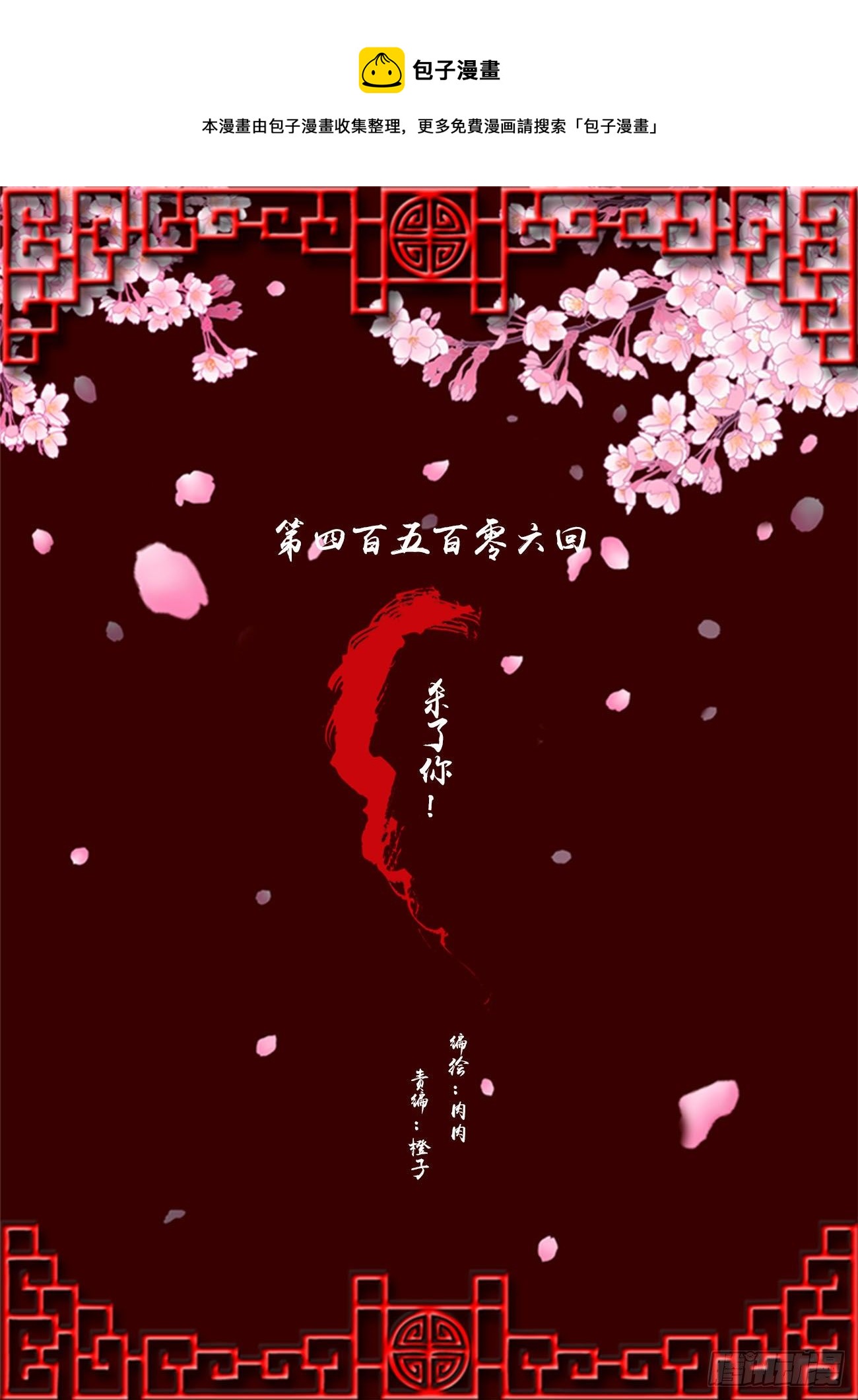 通靈妃 - 殺了你！(1/2) - 1