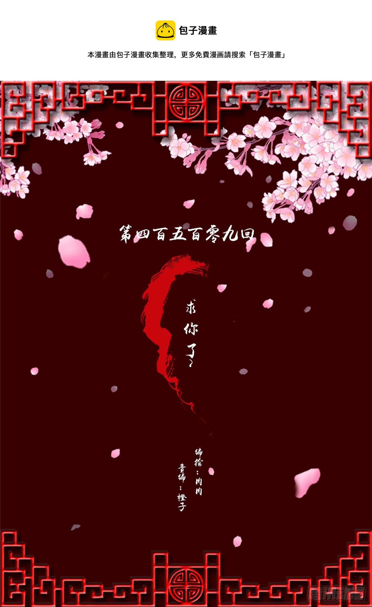 通靈妃 - 求你了~(1/2) - 1
