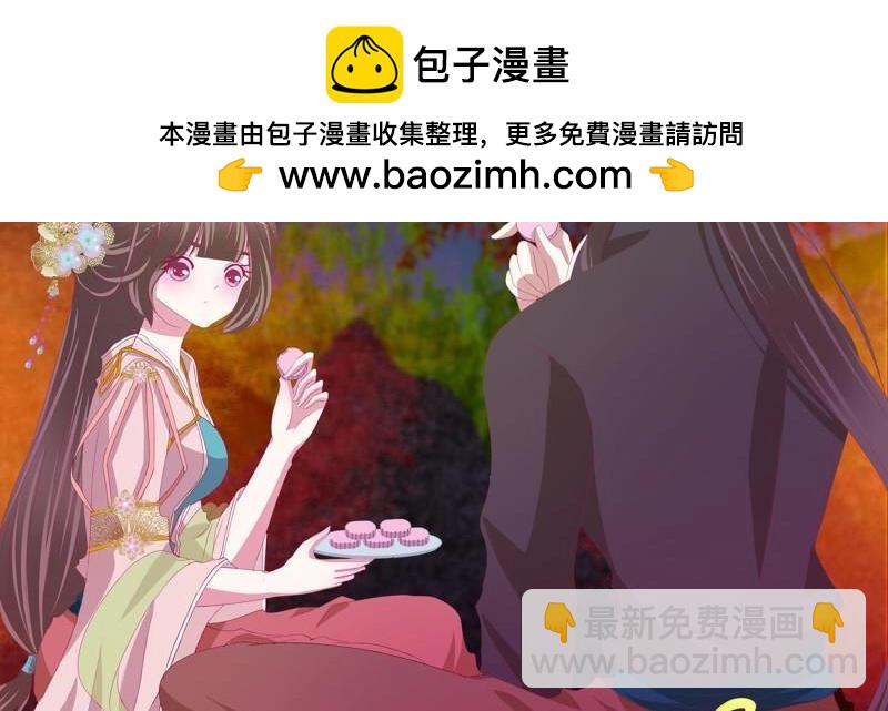 通靈妃 - 第556話 不信你摸(1/2) - 2