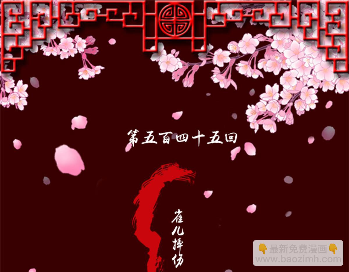 通靈妃 - 第558話 雀兒摔傷(1/2) - 3