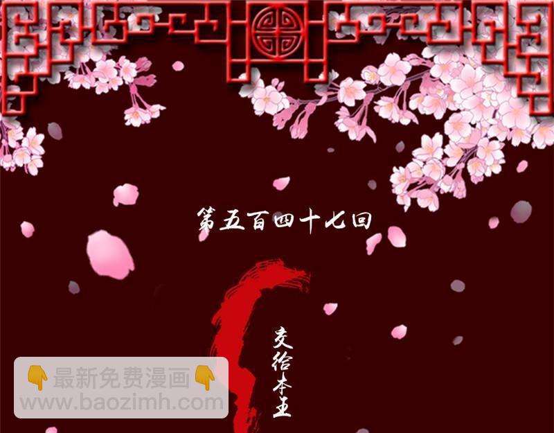 通靈妃 - 第560話 交給本王(1/2) - 4