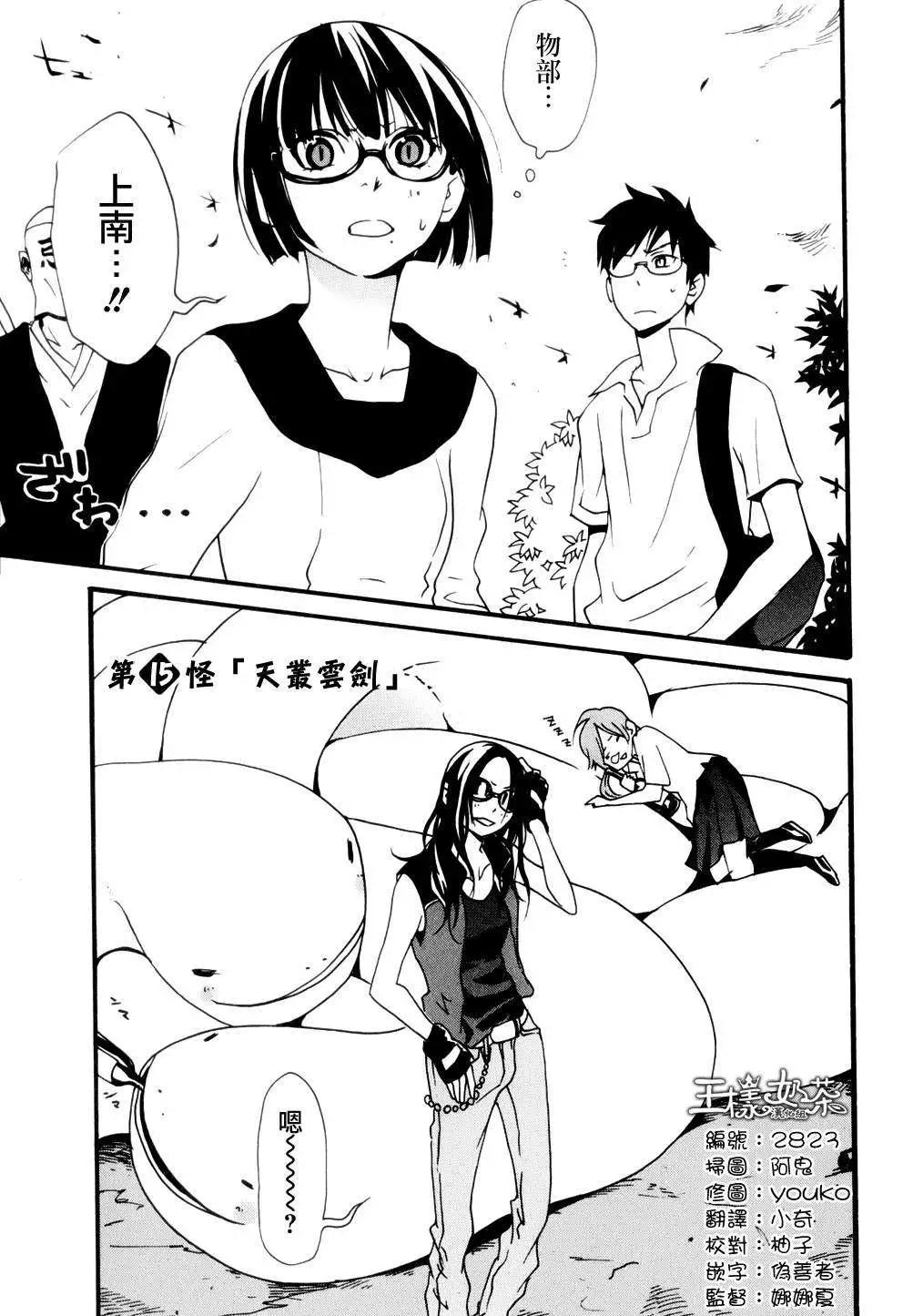 通靈人 - 第15回 - 1