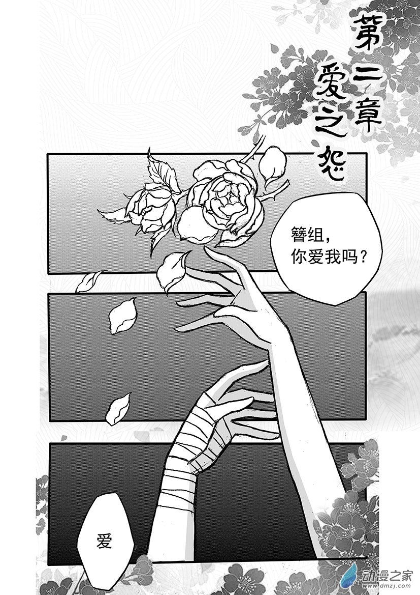 通靈先生 - 第06話 校花之死 - 1