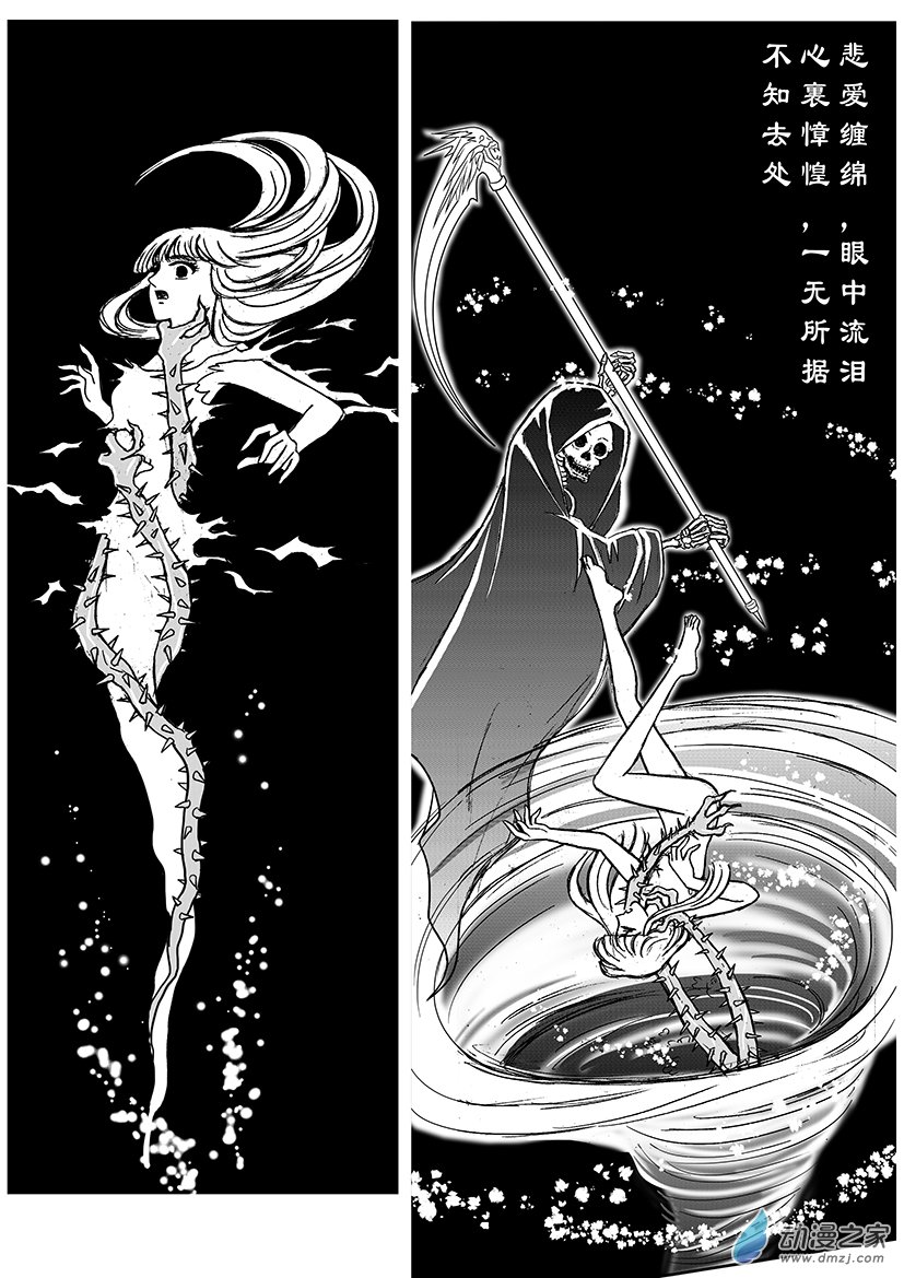 通靈先生 - 第06話 校花之死 - 2