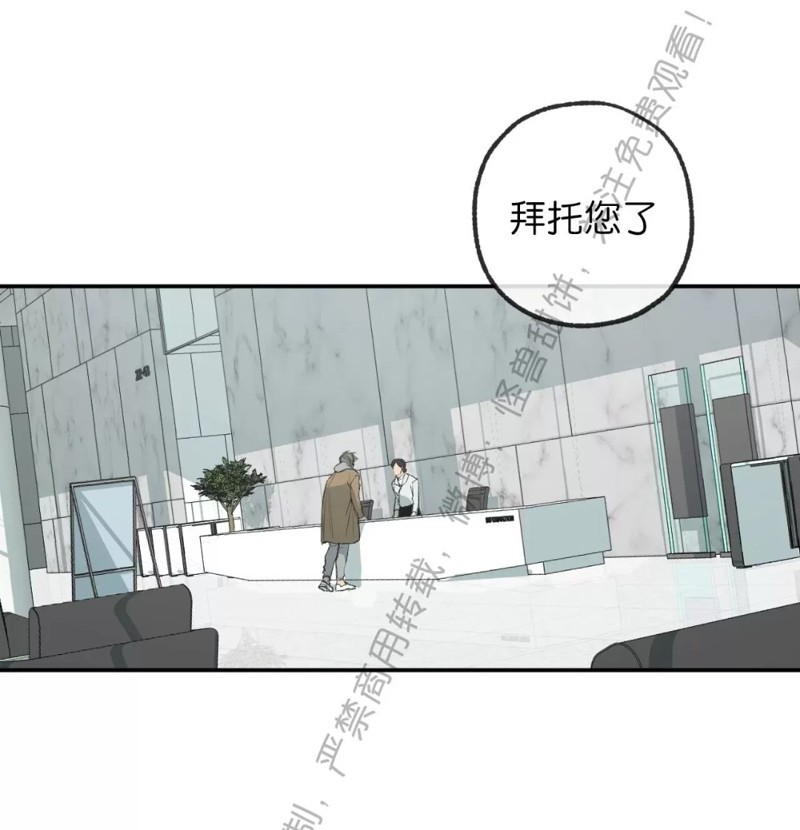 同情的形態 - 番外32(1/2) - 1