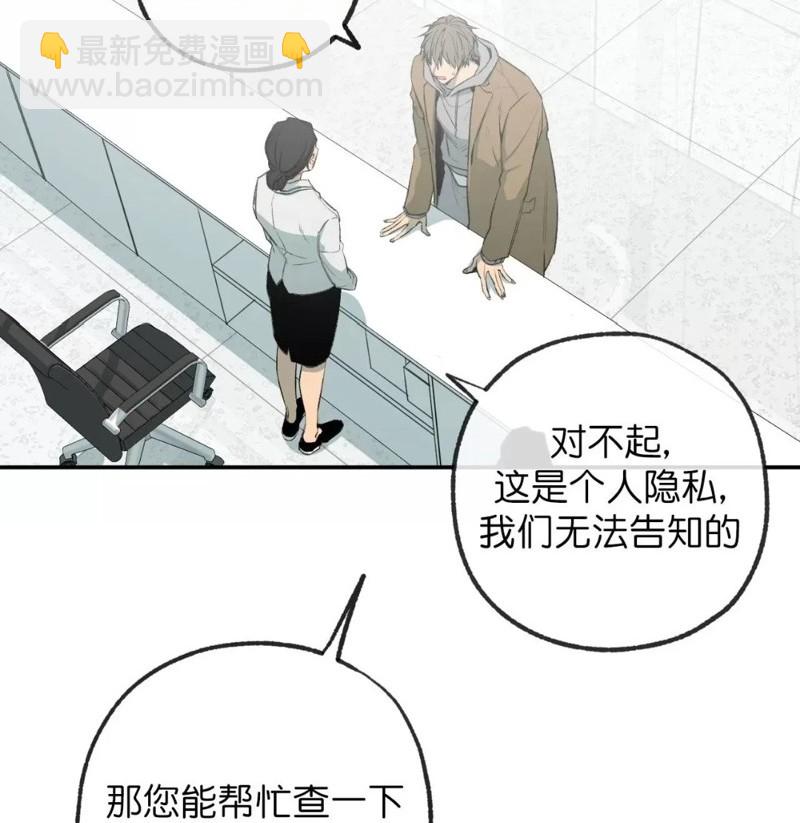 同情的形態 - 番外32(1/2) - 3