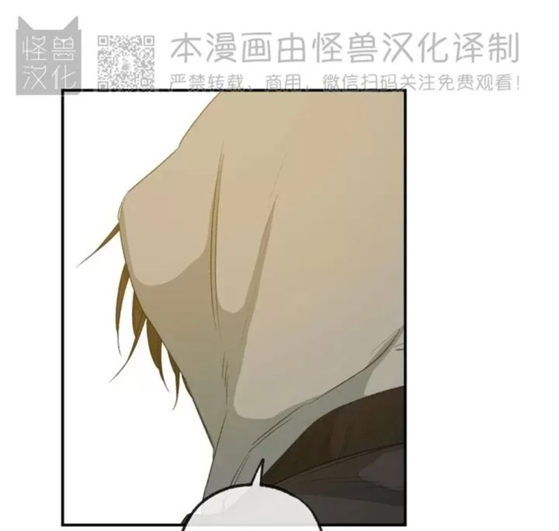 同情的形態 - 番外36(1/2) - 1