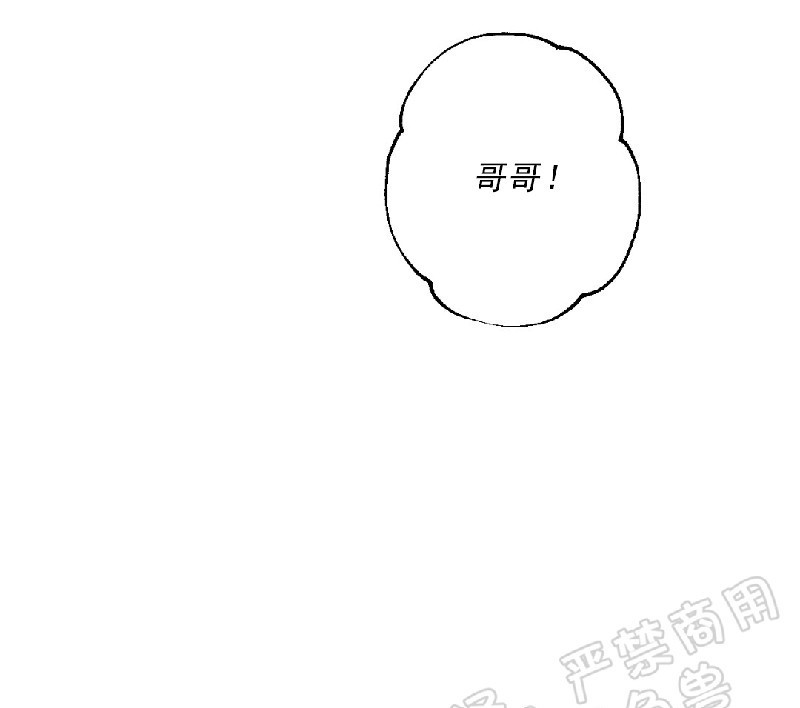 同情的形態 - 第12話(1/3) - 1
