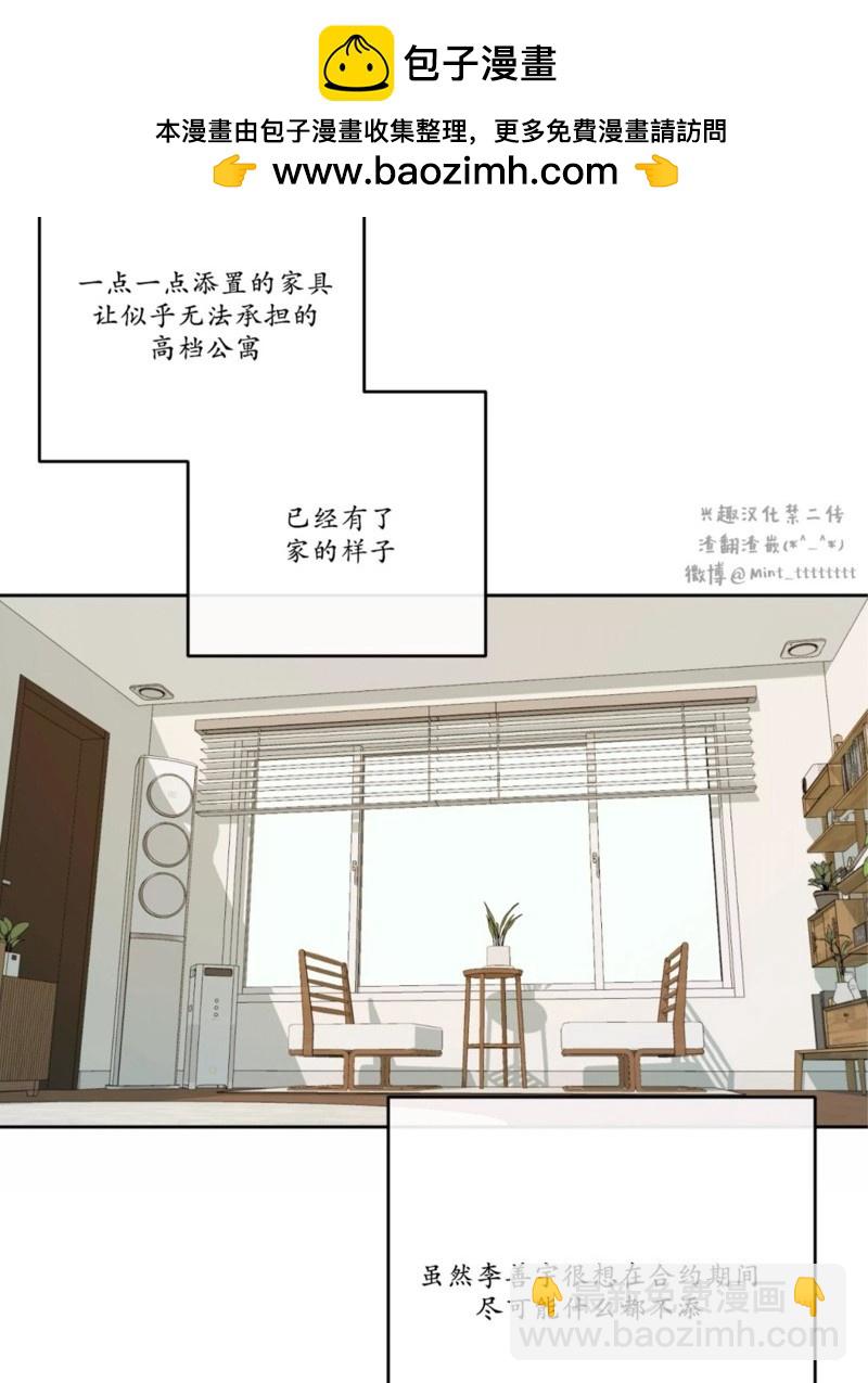 同情的形態 - 番外46(1/2) - 2