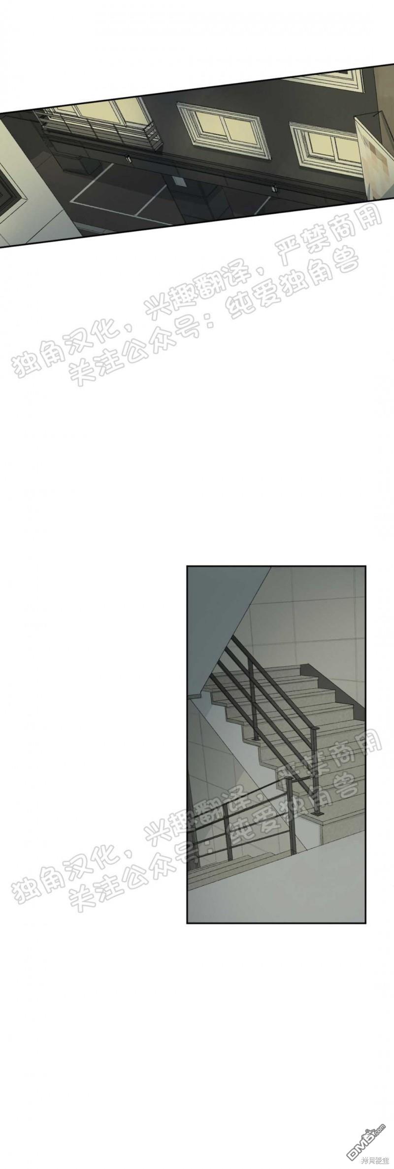 同情的形態 - 第6話(1/2) - 1