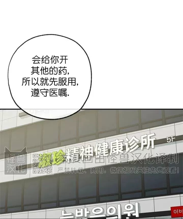 同情的形態 - 番外7(1/3) - 1
