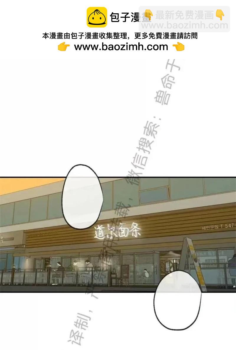 同情的形態 - 番外15(1/3) - 2
