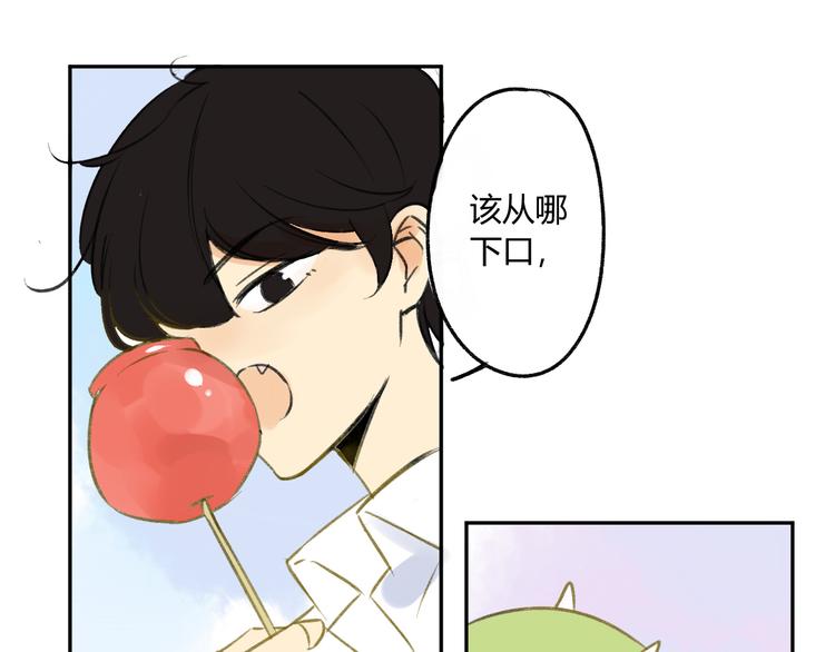 同學關係？ - 第91話  煙火暖心(1/2) - 1