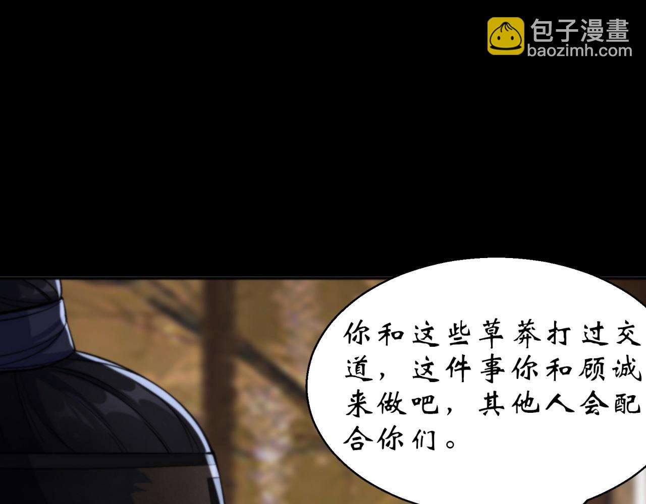 通幽大聖（我掌通幽號令鬼神） - 第14話 第13話 羅教(2/2) - 2