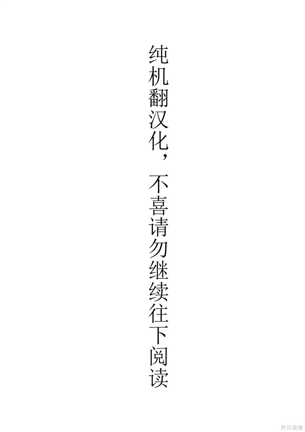 童貞滅絕列島 - 第37話 - 1