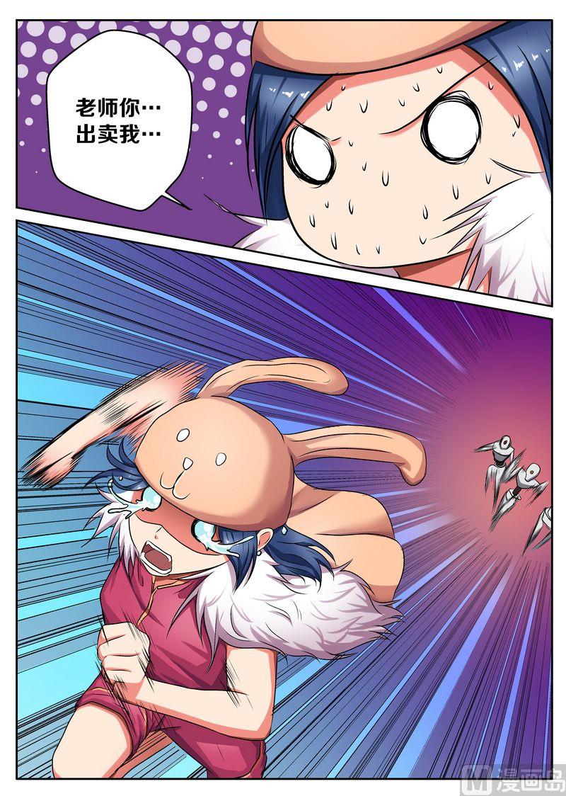 偷盜藝術 - 第十一話2 - 1
