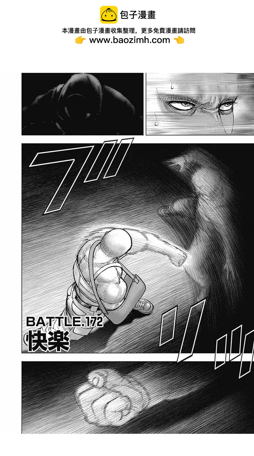 TOUGH龍繼承人 - 第172話 - 2