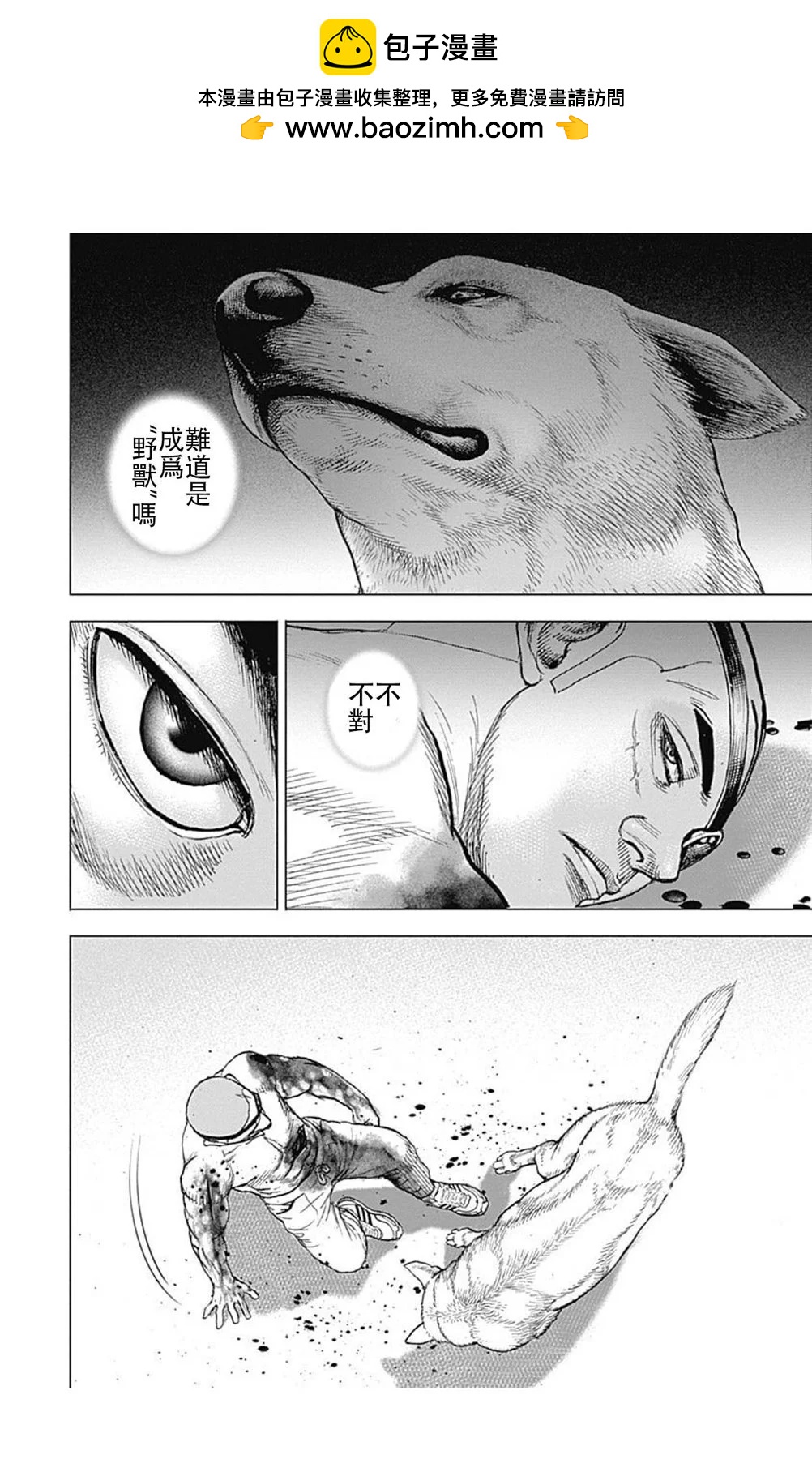 TOUGH龍繼承人 - 第200話 - 2