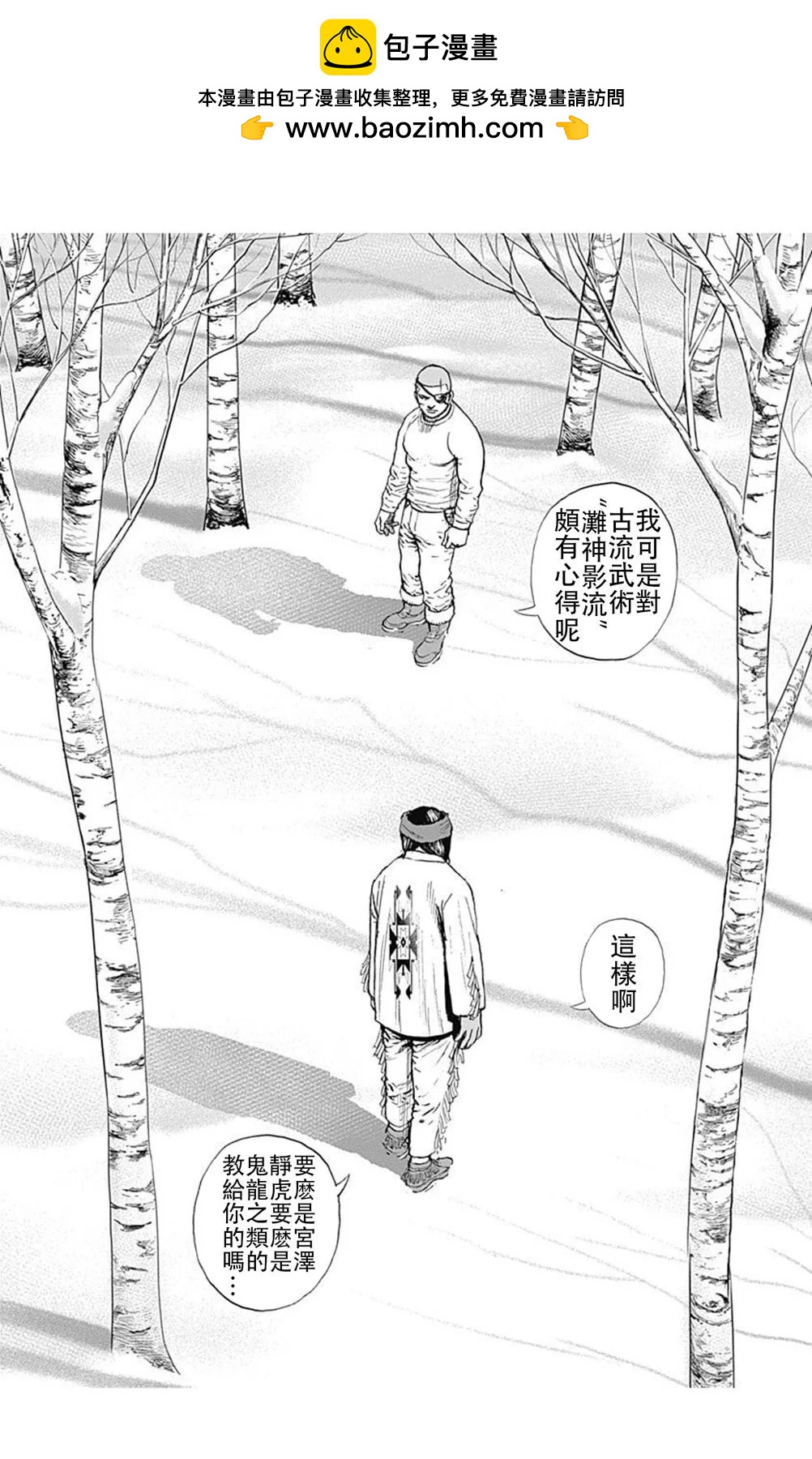 TOUGH龍繼承人 - 第188話 - 2