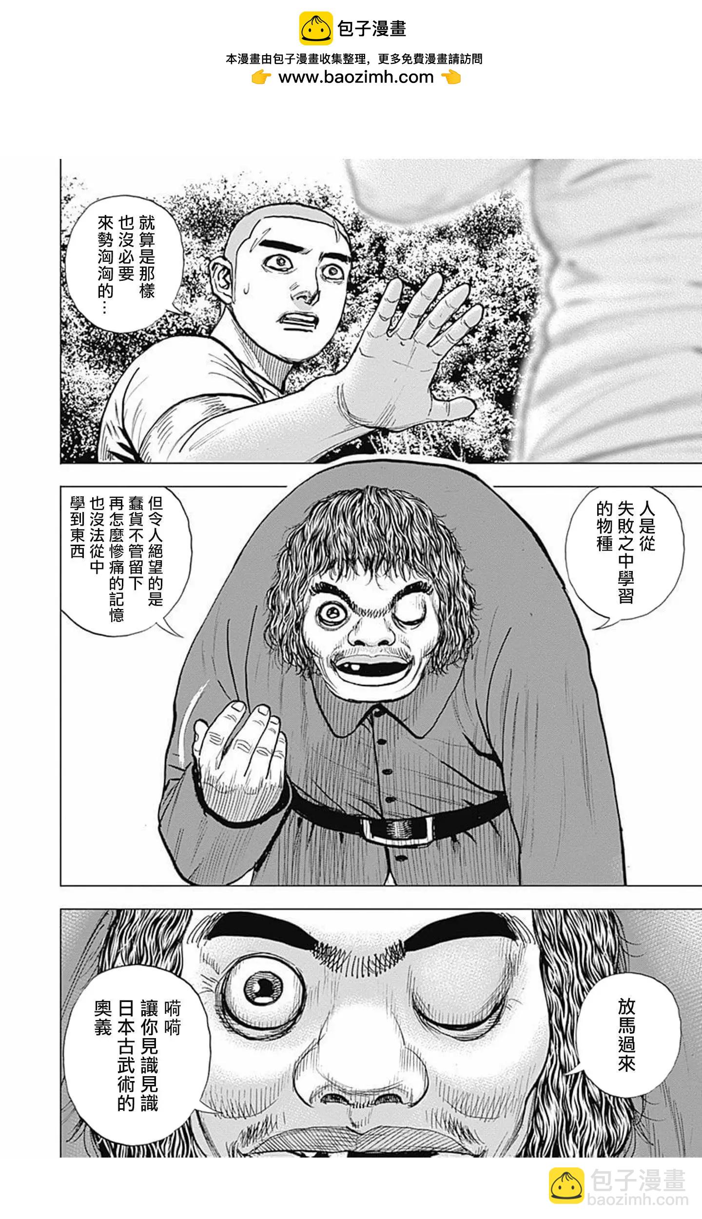 TOUGH龍繼承人 - 第89話 - 2