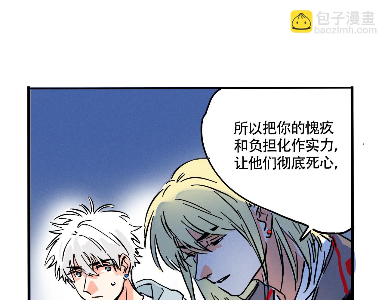 頭條都是他 - 第三季26話：來喝一杯吧(2/2) - 1