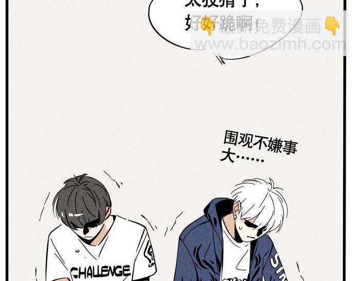 頭條都是他 - 第26話 男人的尊嚴 - 4