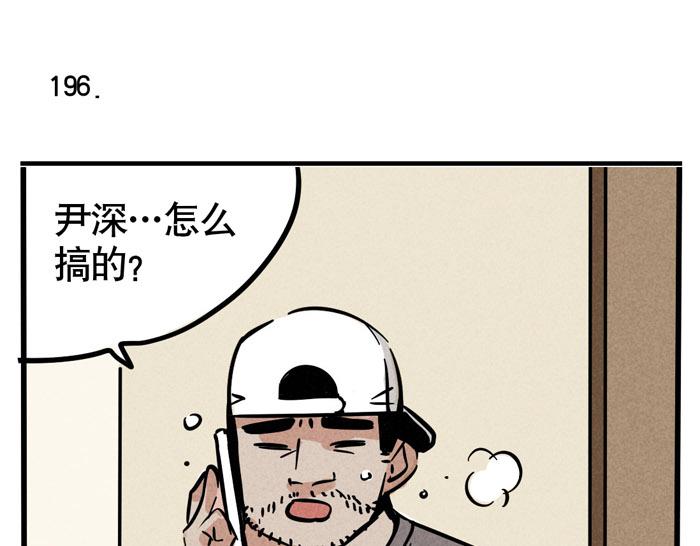 頭條都是他 - 第62話 對不起(1/2) - 1