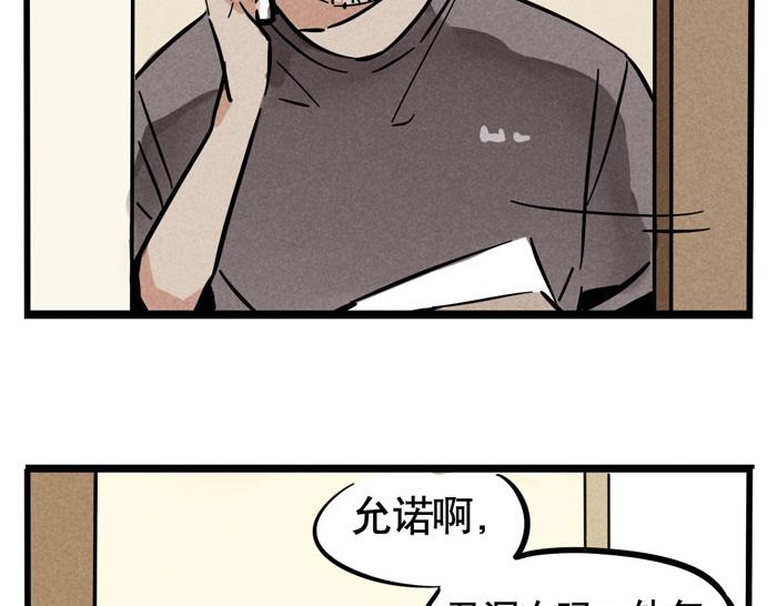 頭條都是他 - 第62話 對不起(1/2) - 2