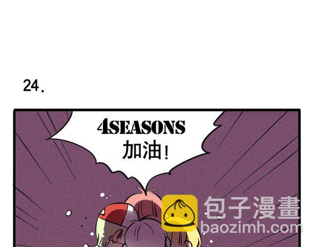 頭條都是他 - 第8話 我能站在這，不是靠運氣！(1/2) - 3