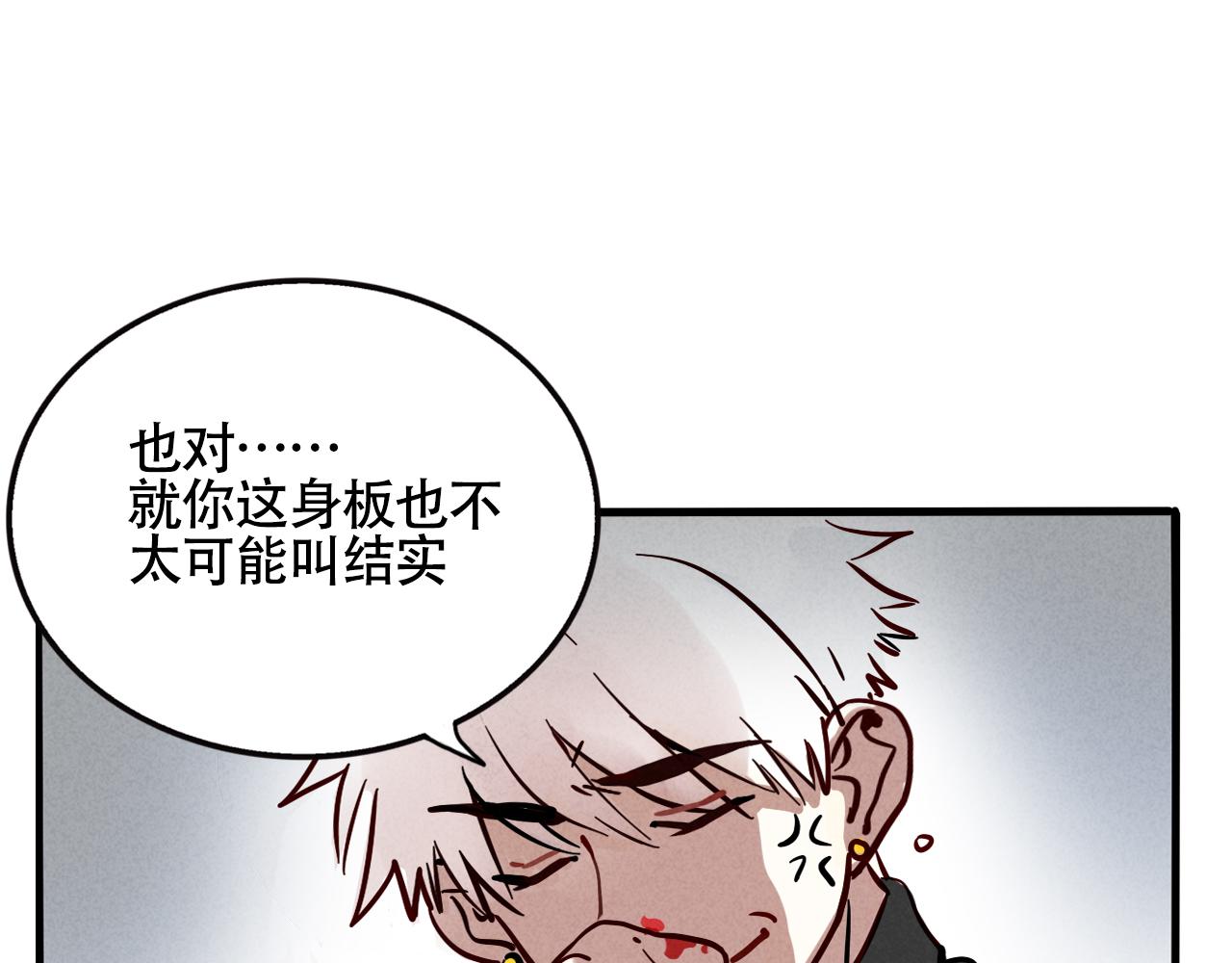 頭條都是他 - 第二季07話：娛樂圈未解之謎(1/2) - 1