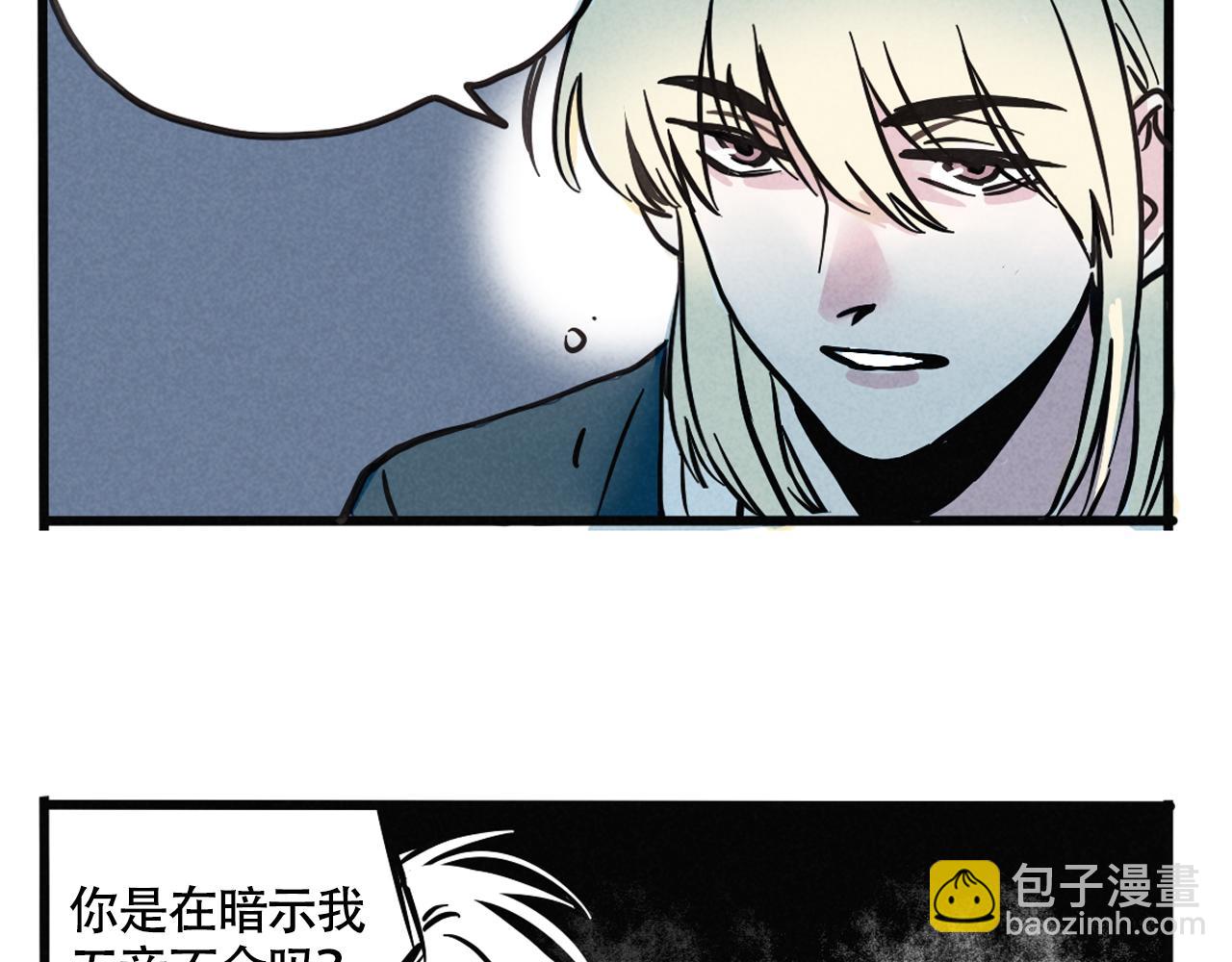 頭條都是他 - 第二季07話：娛樂圈未解之謎(1/2) - 3