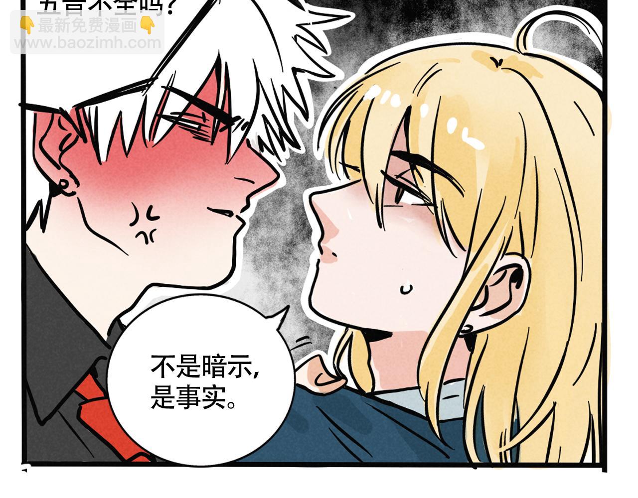 頭條都是他 - 第二季07話：娛樂圈未解之謎(1/2) - 4