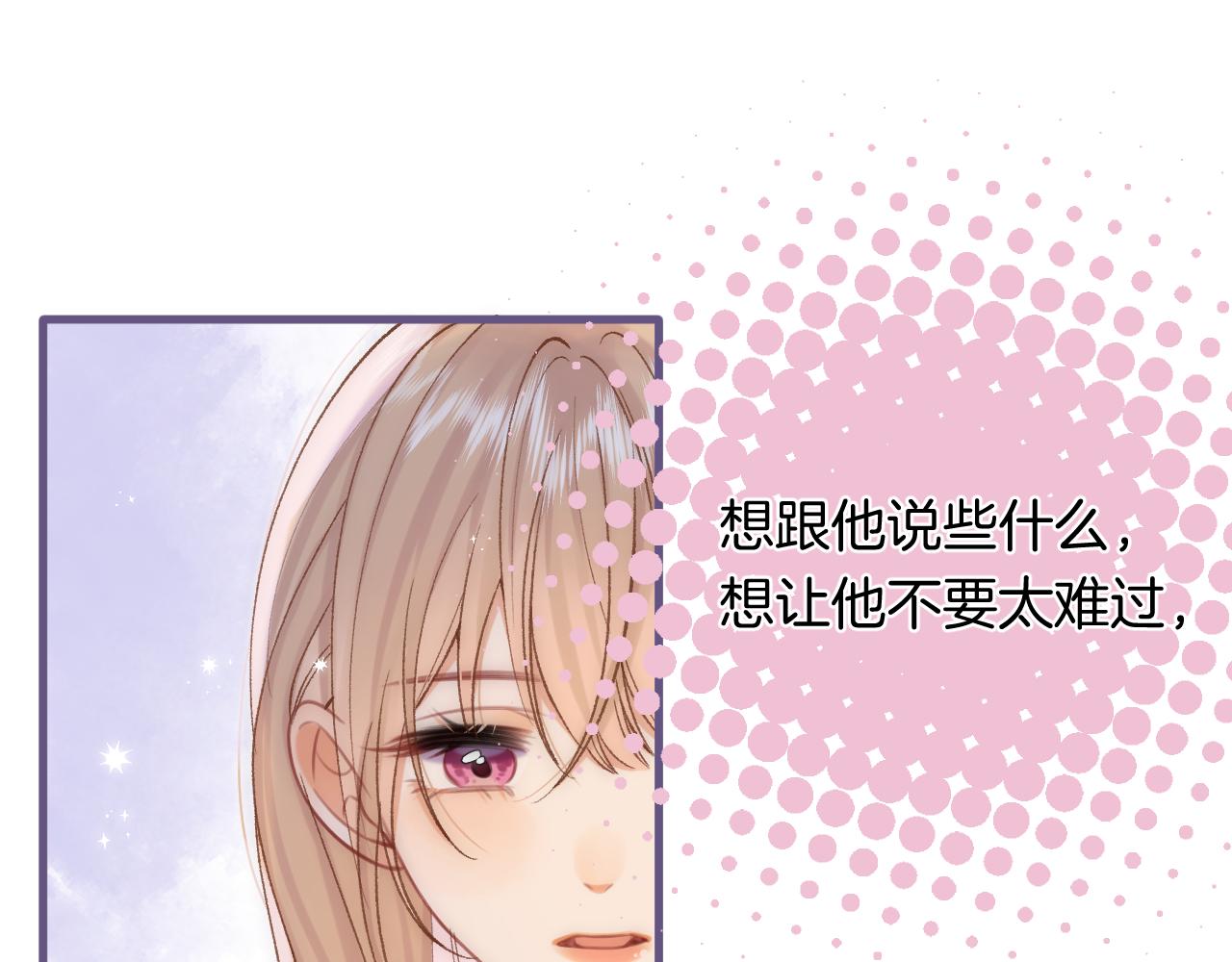偷偷藏不住 - 第4季 33話 要不要分開(1/2) - 1