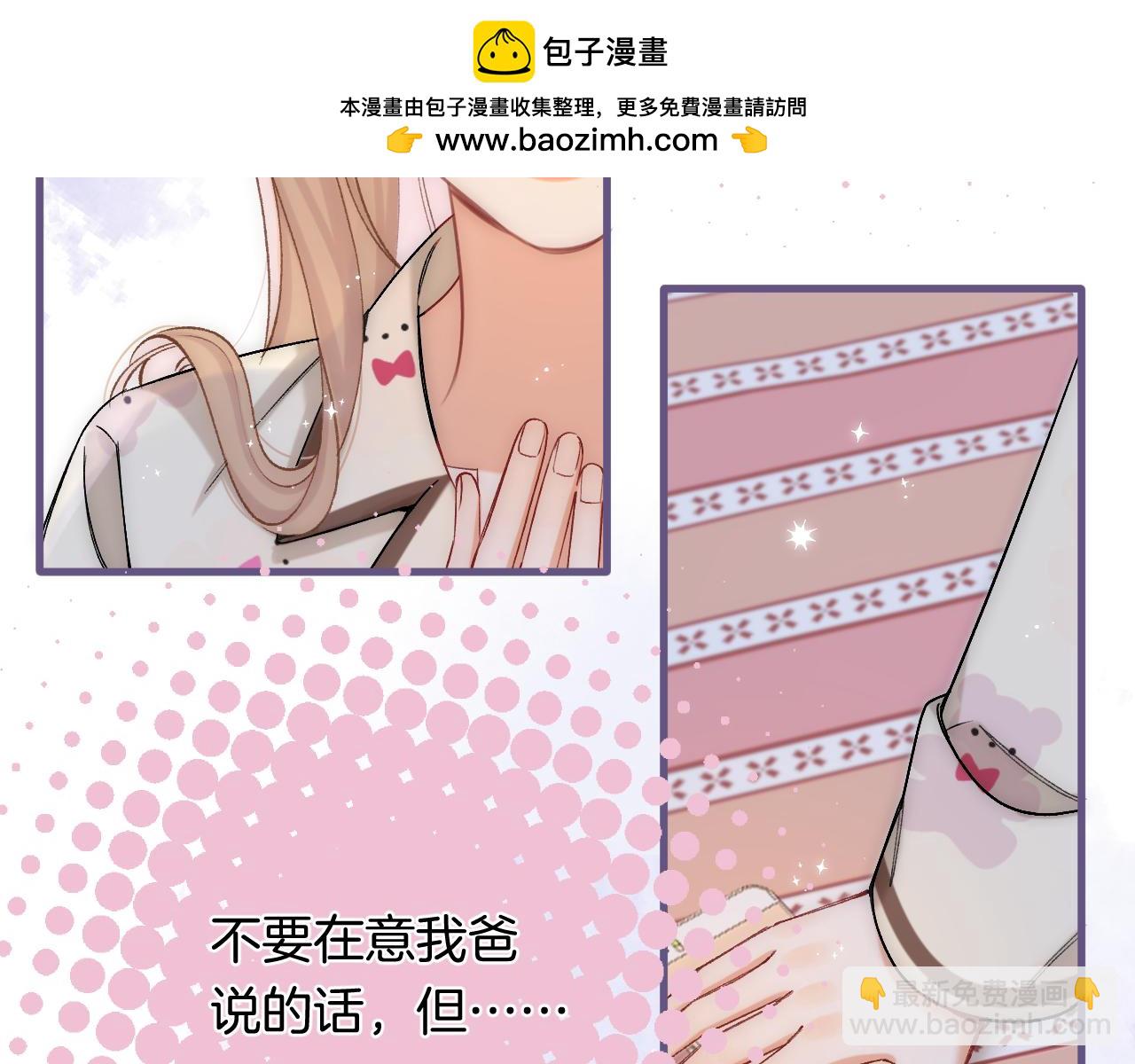 偷偷藏不住 - 第4季 33話 要不要分開(1/2) - 2