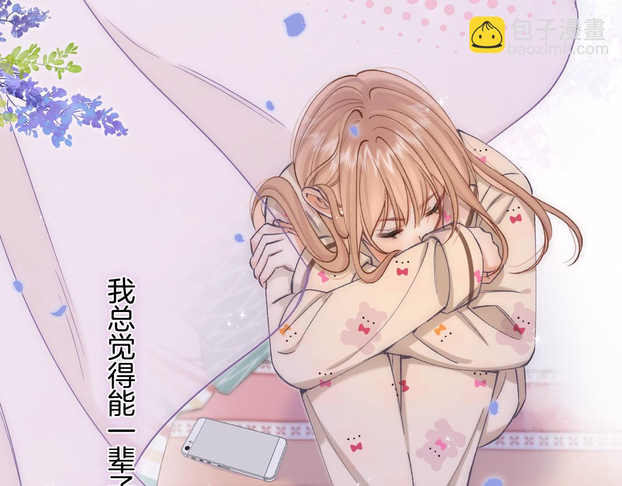 偷偷藏不住 - 第4季 33話 要不要分開(1/2) - 4
