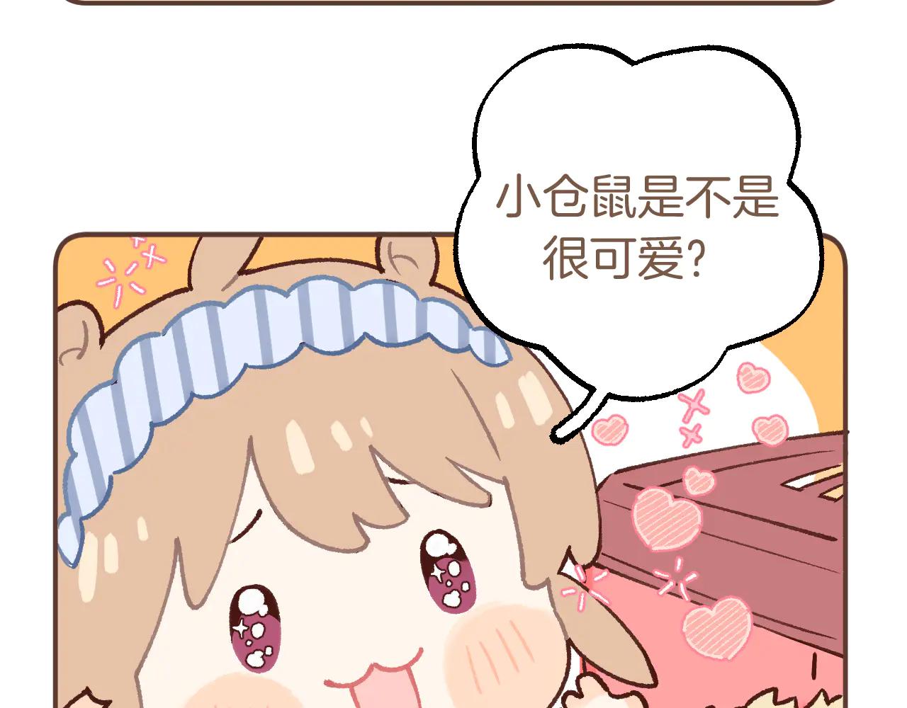 偷偷藏不住 - 偷偷小劇場03 逛街 - 3